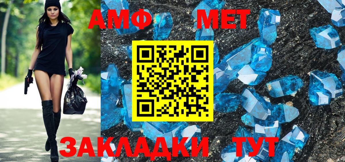 Amphetamine  Амфетамин Розовый  Амфетамин  Вход с VPN  Мценск 