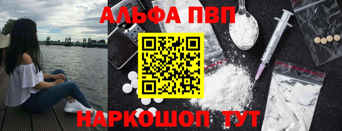 Альфа ПВП СК КРИС  Alpha PVP  Вход с VPN  Мценск  Alpha-PVP СК КРИС 
