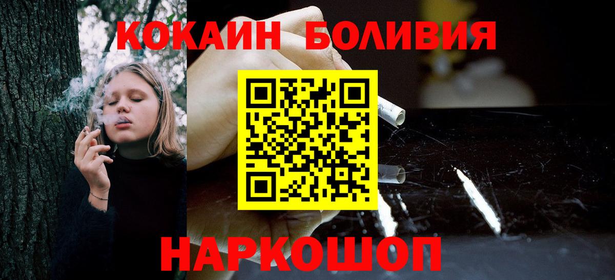 хочу   Cocaine Columbia  Cocaine  Вход с VPN  Мценск  COCAIN Перу 