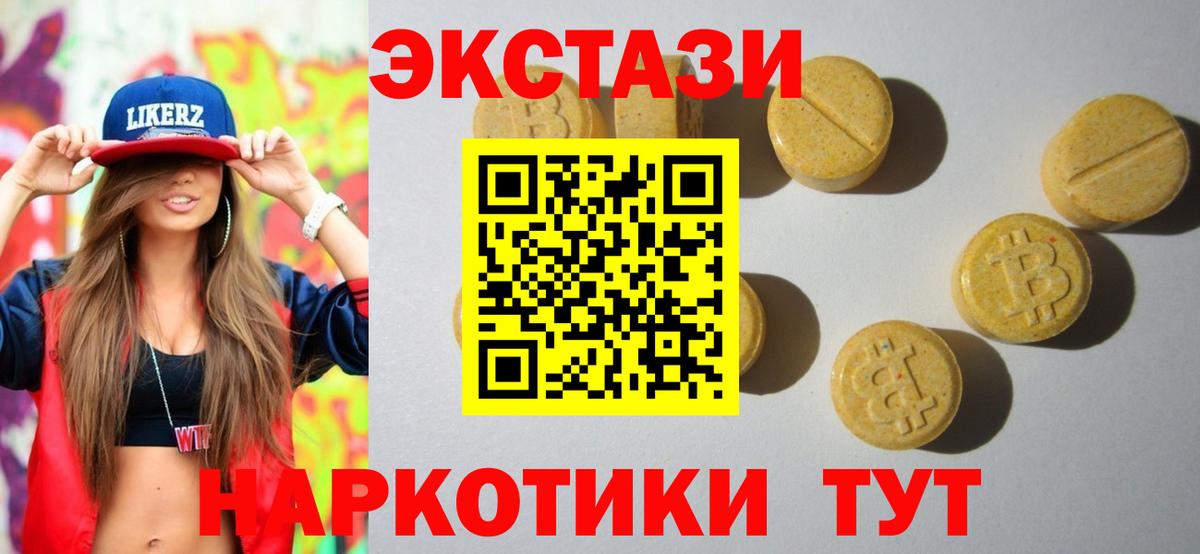 Экстази диски  Ecstasy  Экстази MDMA  Мценск  Вход с VPN 