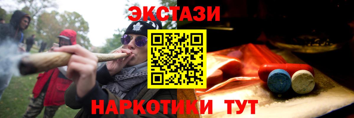 ЭКСТАЗИ MDMA Мценск