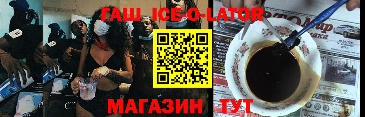 ГАШИШ  Вход с VPN  Мценск  ГАШИШ Premium 