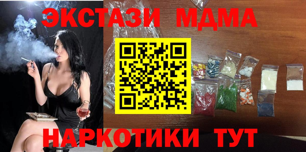 МДМА кристаллы Мценск