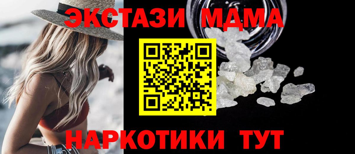 MDMA  Вход с VPN  Мценск  МДМА crystal 
