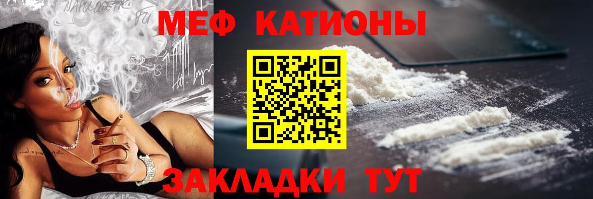 МЕФ кристаллы  Мефедрон  Вход с VPN  МЕФ  МЕГА как войти  Меф VHQ  Мценск 