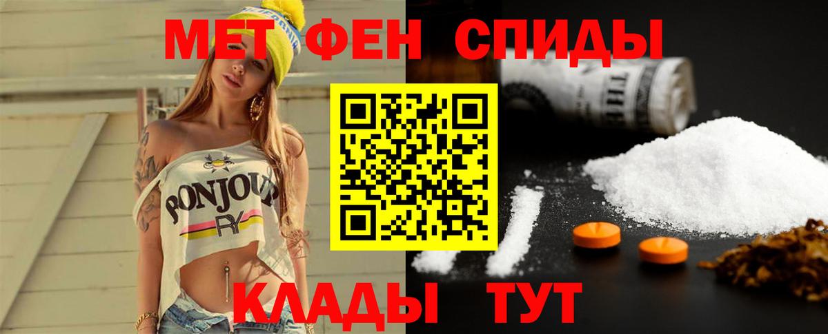 Метамфетамин кристалл Мценск