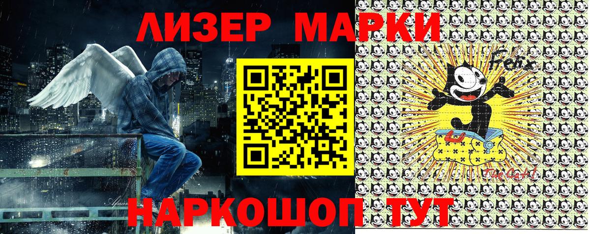 Марки NBOMe 1,8мг Мценск