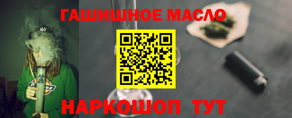 ТГК THC oil Мценск